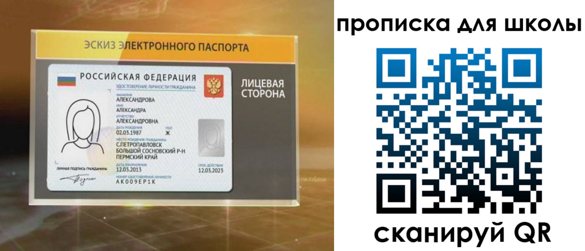 временная регистрация в Бавлах