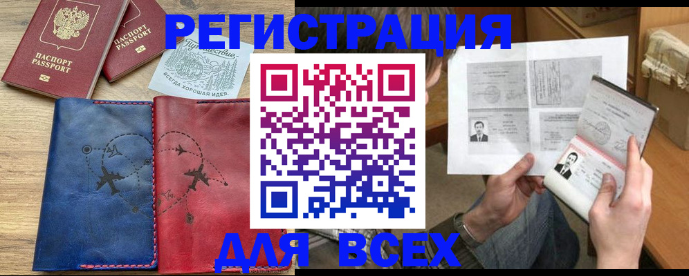 регистрация в Бавлах