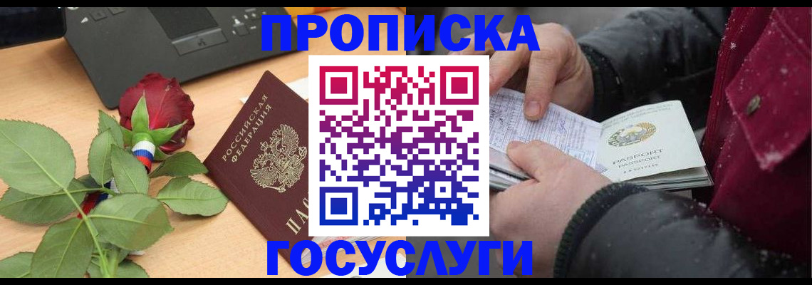 временная регистрация купить в Бавлах