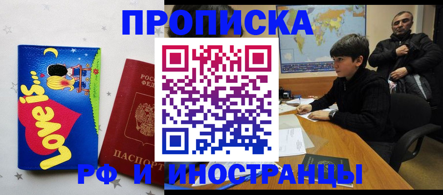 пропишу в квартире в Бавлах