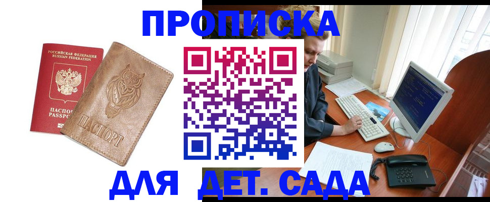 временная регистрация собственник в Бавлах