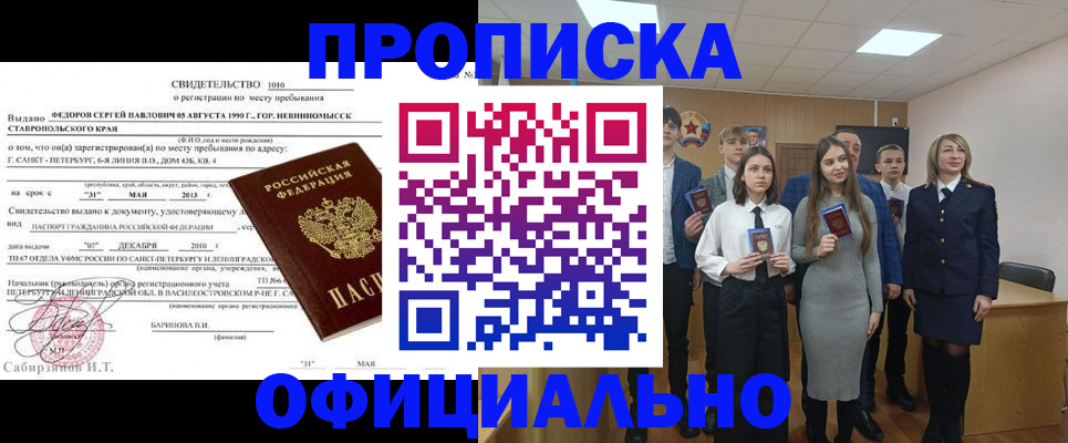 регистрация для школы в Бавлах