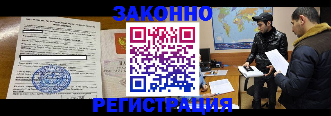 временная регистрация адрес в Бавлах