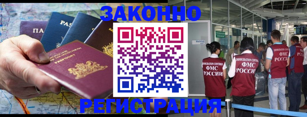 прописка гарантия в Бавлах